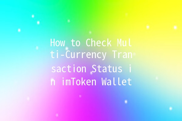 How to Check Multi-Currency Transaction Status in imToken Wallet 🌐💰