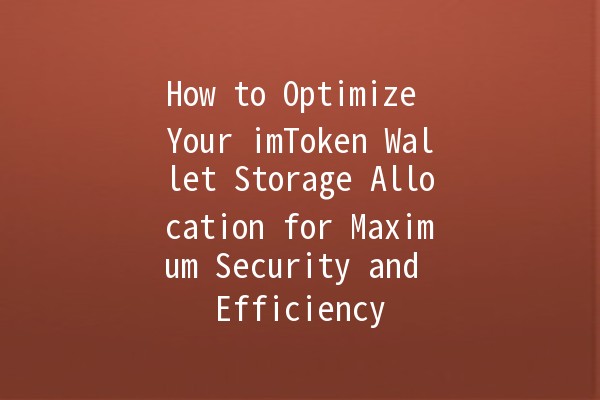 How to Optimize Your imToken Wallet Storage Allocation for Maximum Security and Efficiency 🪙🔒