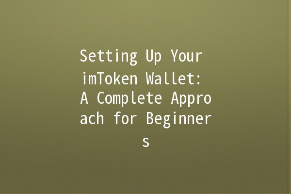 Setting Up Your imToken Wallet: A Complete Approach for Beginners 🌟🔑