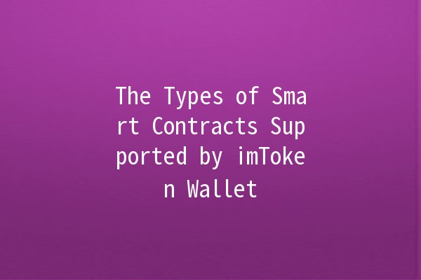 The Types of Smart Contracts Supported by imToken Wallet 💼🤖