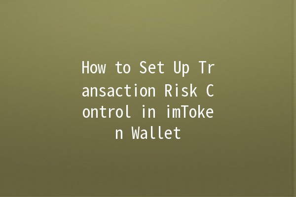 How to Set Up Transaction Risk Control in imToken Wallet ⚖️🔒