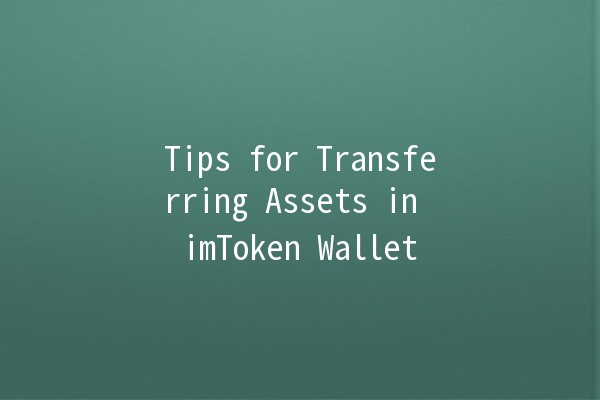 Tips for Transferring Assets in imToken Wallet 🔑💸