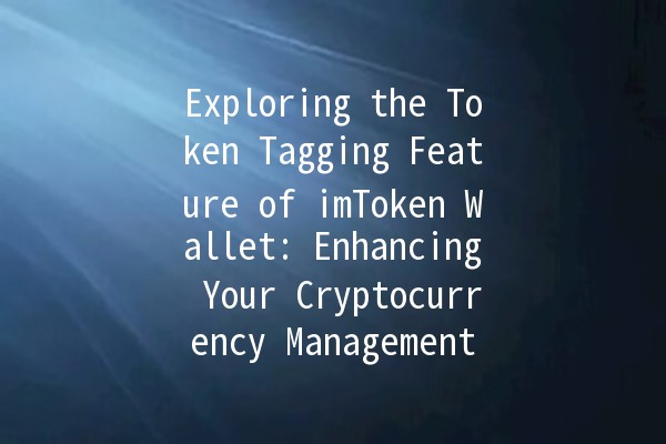 Exploring the Token Tagging Feature of imToken Wallet: Enhancing Your Cryptocurrency Management 🪙✨