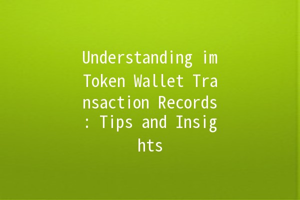 Understanding imToken Wallet Transaction Records: Tips and Insights 📈💰