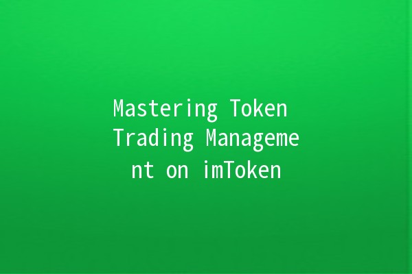 Mastering Token Trading Management on imToken 🌟🚀