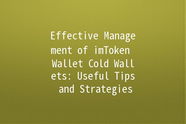 Effective Management of imToken Wallet Cold Wallets: Useful Tips and Strategies 🔒💰