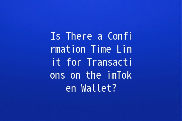 Is There a Confirmation Time Limit for Transactions on the imToken Wallet? ⏳💰