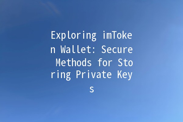 Exploring imToken Wallet: Secure Methods for Storing Private Keys 🔑🛡️