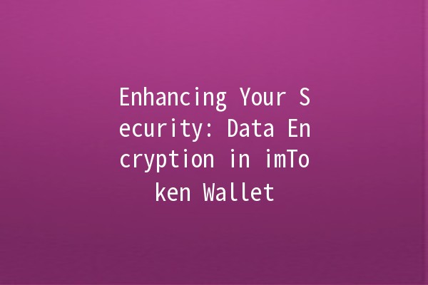 Enhancing Your Security: Data Encryption in imToken Wallet 🔒✨